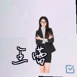 王蕾