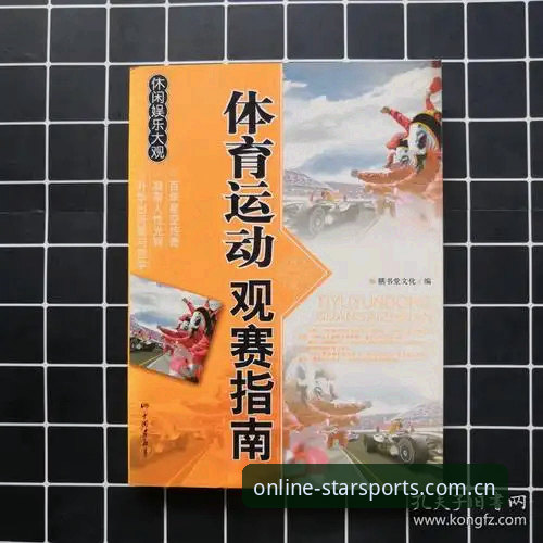 星空体育苹果版使用技巧完整指南：从安装到精通的新手教程